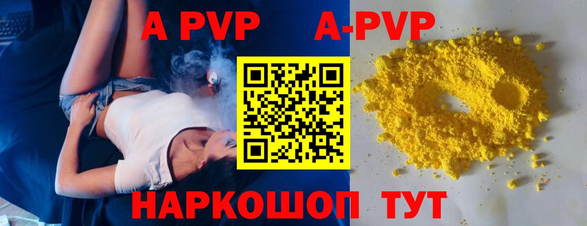 A PVP VHQ  A PVP СК КРИС  купить наркотик  Обь  Вход с VPN 