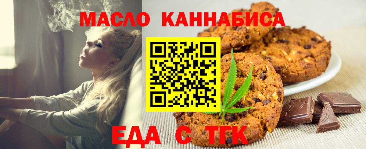 Обь  Cannafood конопля  Вход с VPN 
