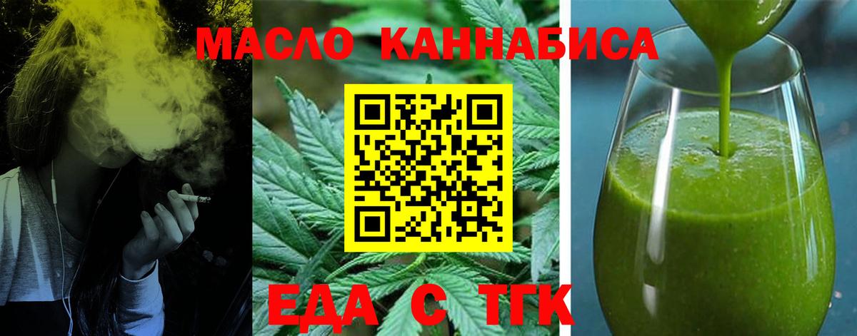 Cannafood конопля Обь