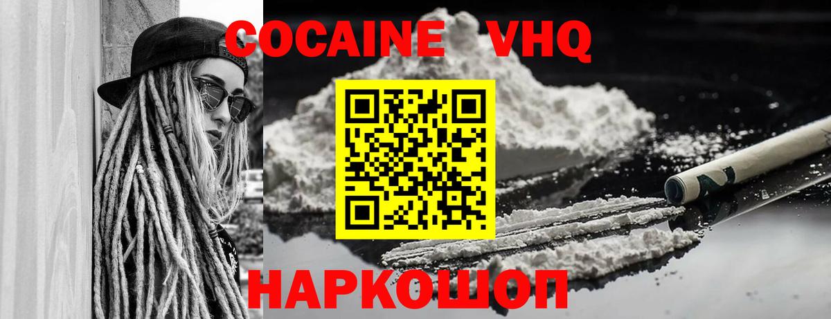 Обь  Кокаин FishScale  Вход с VPN 