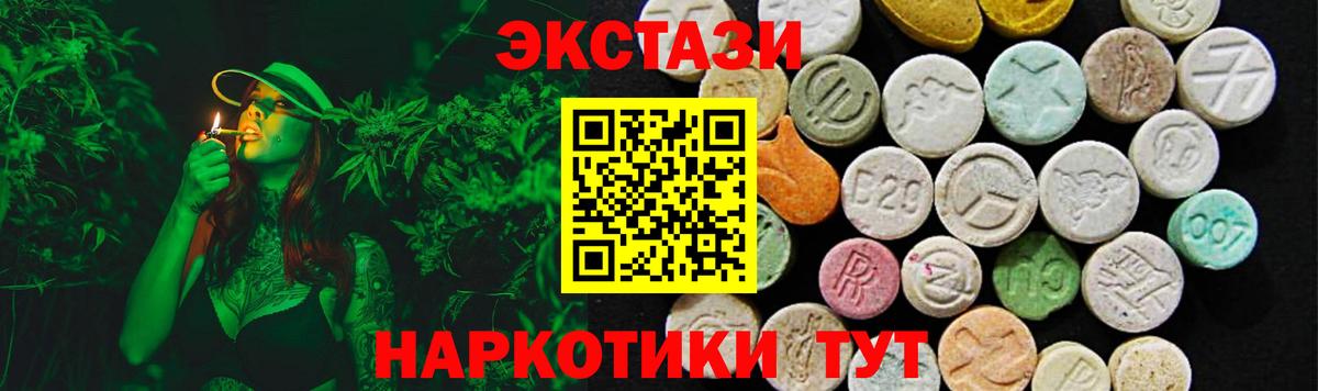 Обь  Ecstasy Punisher  ЭКСТАЗИ  ЭКСТАЗИ диски  Вход с VPN 