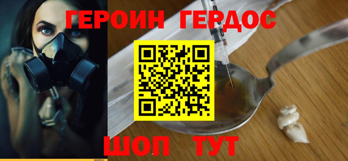 Героин Афган Обь