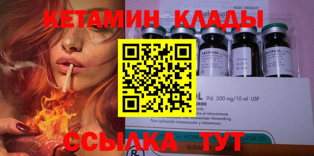 Обь  КЕТАМИН ketamine  Вход с VPN  КЕТАМИН VHQ 