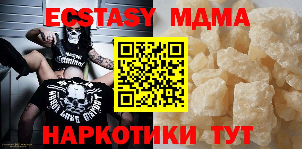 MDMA кристаллы Обь