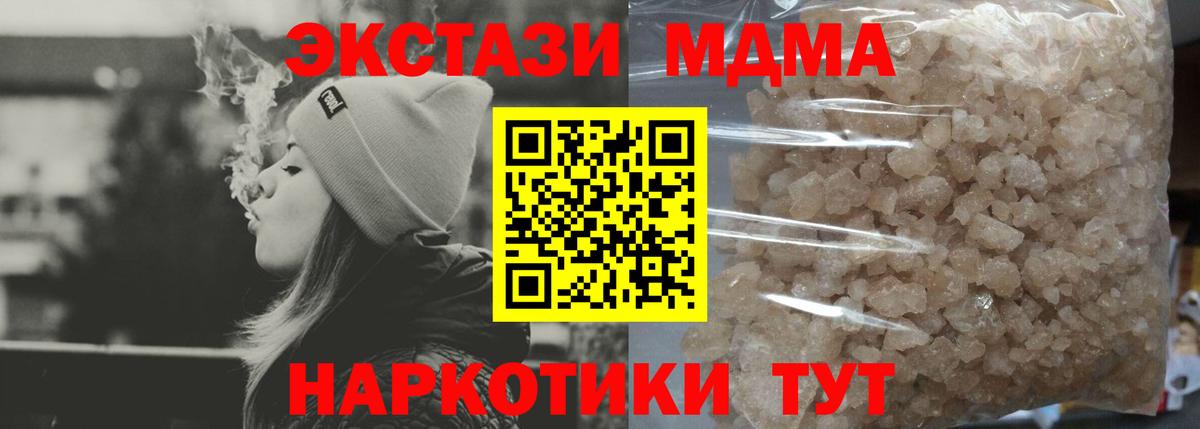 МДМА crystal  МДМА кристаллы  MDMA  Вход с VPN  Обь 