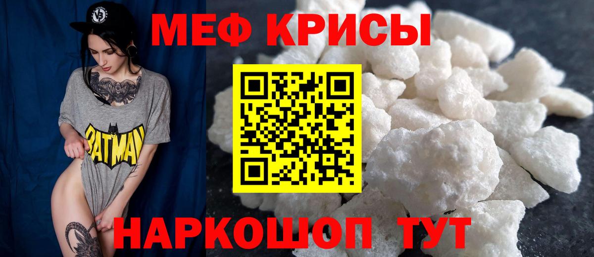МЯУ-МЯУ мука  МЕФ  Обь  Вход с VPN  МЕФ мука 