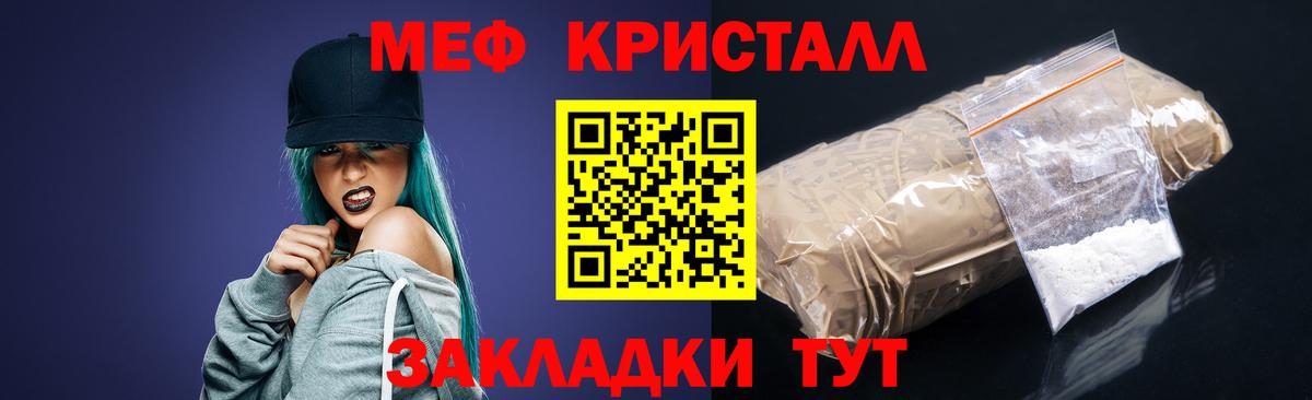 Меф мяу мяу кристаллы Обь