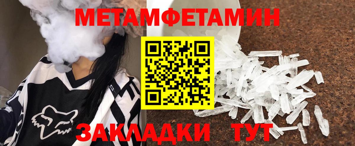 Первитин  МЕТАМФЕТАМИН винт  Обь  Вход с VPN  МЕТАМФЕТАМИН винт 