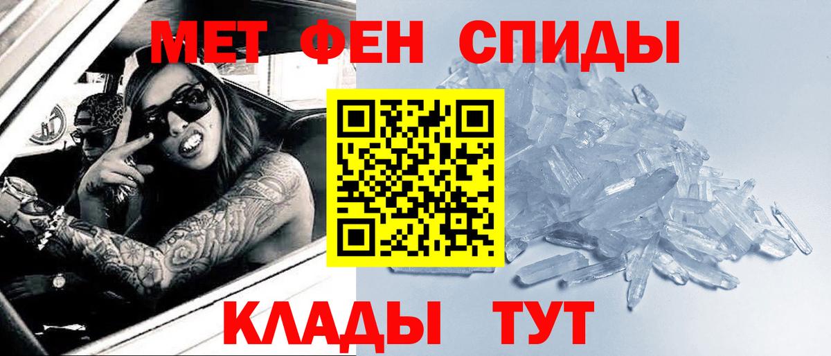 МЕТАМФЕТАМИН кристалл Обь