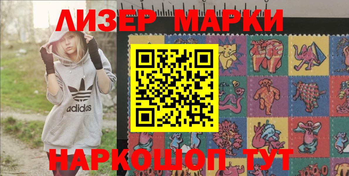 Наркотические марки 1,5мг Обь