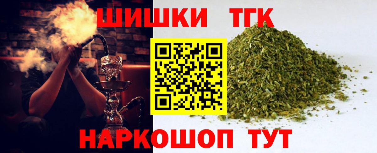 Бошки Шишки конопля  Конопля Amnesia  Вход с VPN  Канабис гибрид  Обь 
